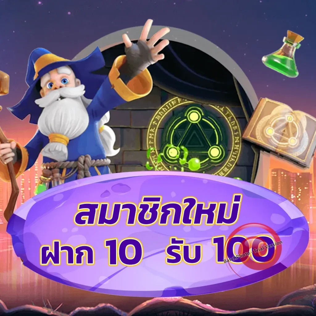 เล่น ban-bet